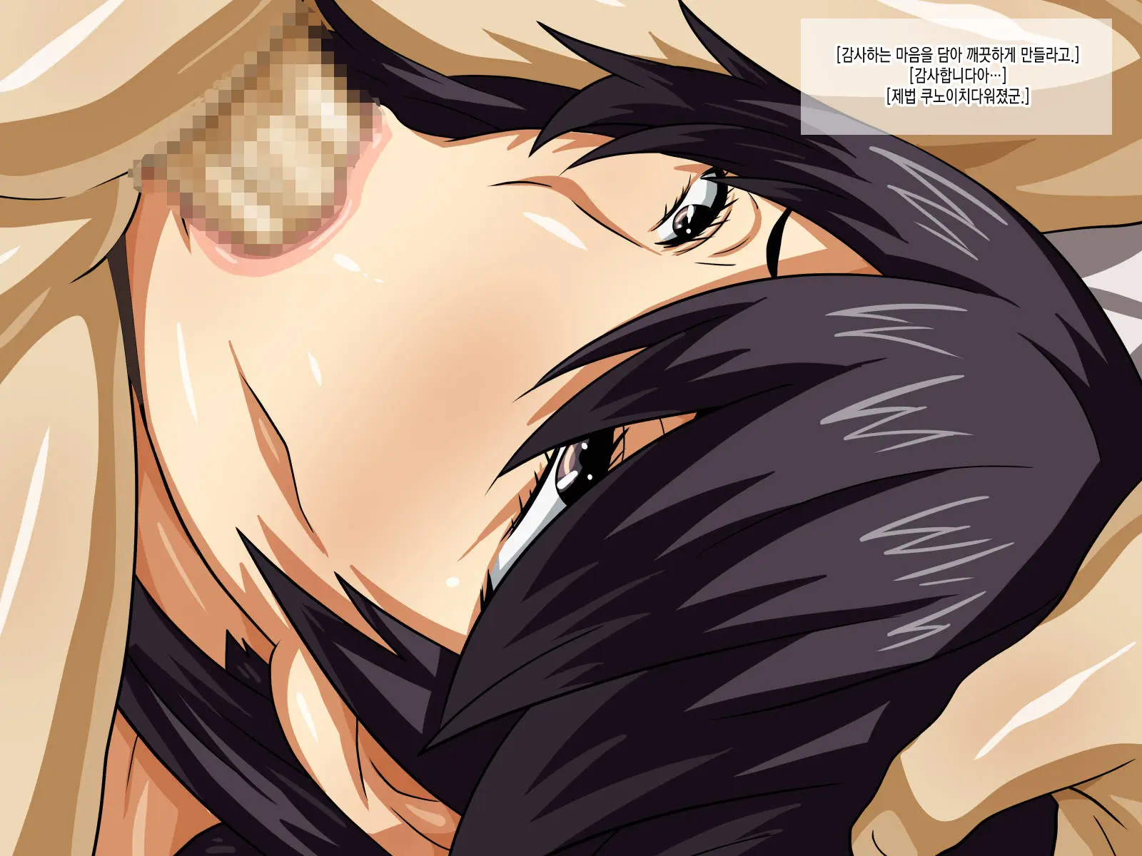 Kimo Kyoushi Ga Innin Shidou No Kunoichi Gakuen!